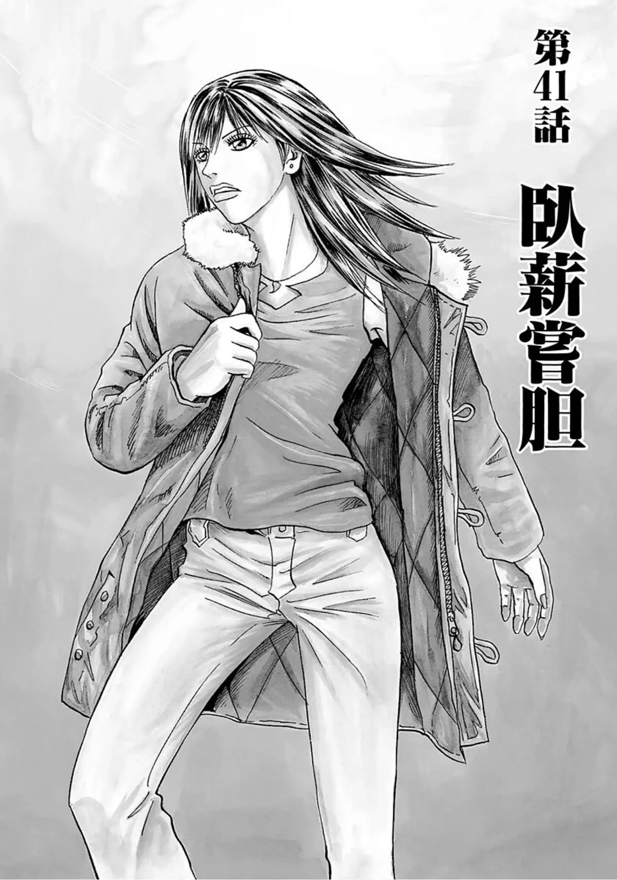 Read Revenge Shop Chapter 41 - Enduring Hardships to Obtain One’s Goal Online