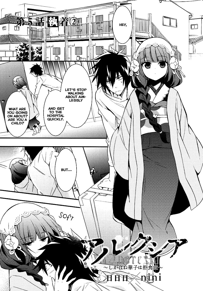 Read Anorexia – Shikabane Hanako wa Kyoshokushou Chapter 5.2 - Attachment (Part 2) Online