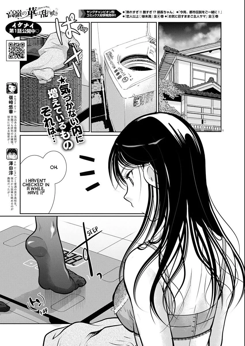 Read The Unattainable Flower’s Twisted Bloom Chapter 58 - Even if it's Not Autumn Online