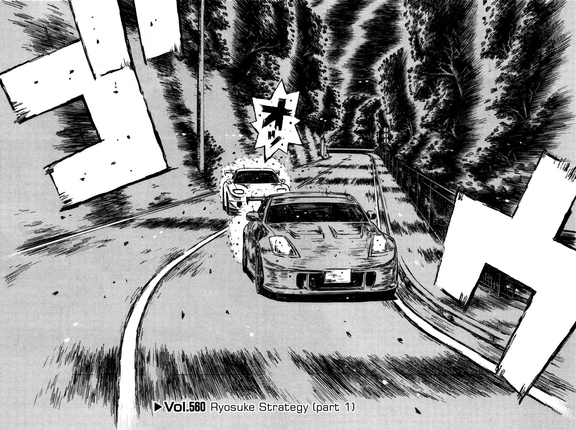 Read Initial D Chapter 560 Online