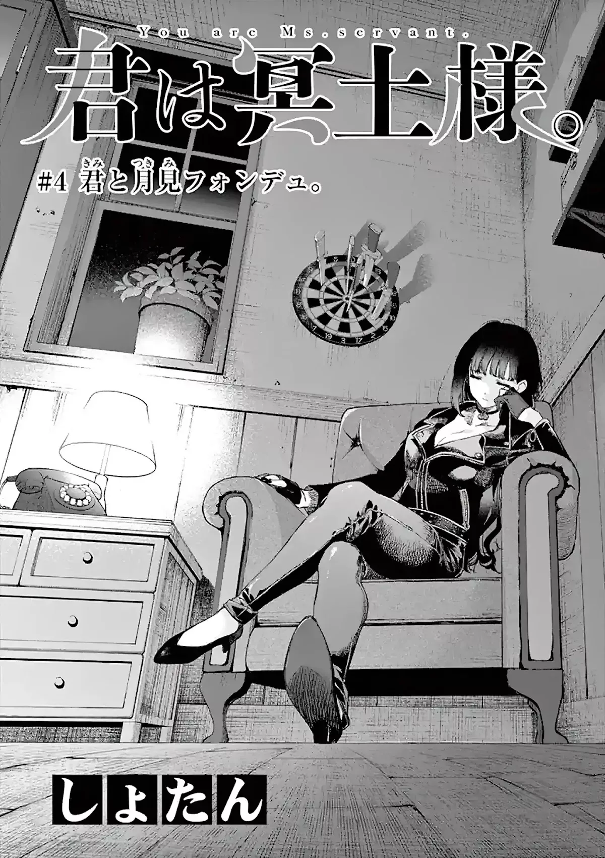 Read Kimi wa Meido-sama Chapter 4 - Sharing a Moonlit Fondue with You Online