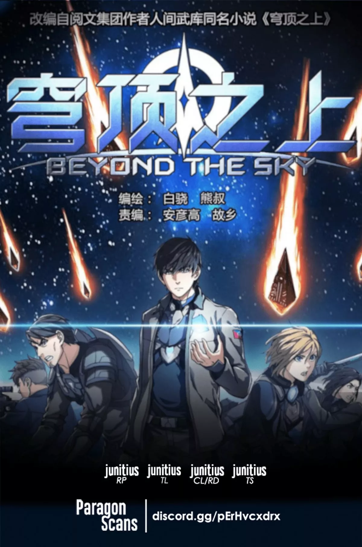 Read Beyond the Sky Chapter 39 - Wen Ji’s Source Energy Test Online