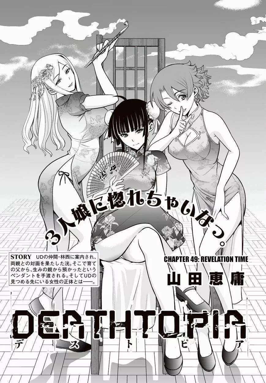 Read Deathtopia Chapter 49 - Revelation Time Online