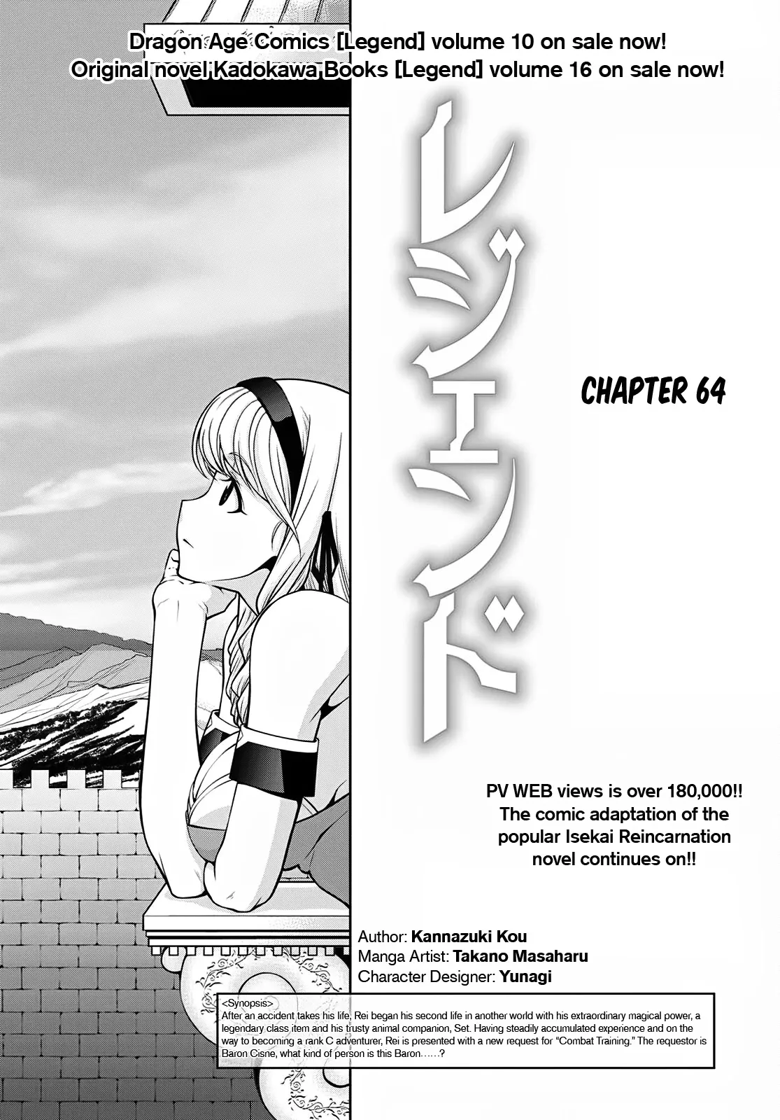 Read Legend (TAKANO Masaharu) Chapter 64 Online