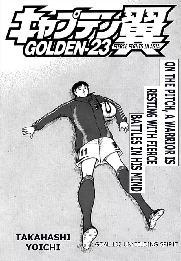 Read Captain Tsubasa Golden-23 Chapter 102 - Unyielding Spirit Online