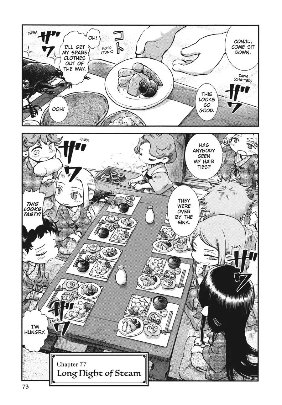 Read Hakumei to Mikochi Chapter 77 Online