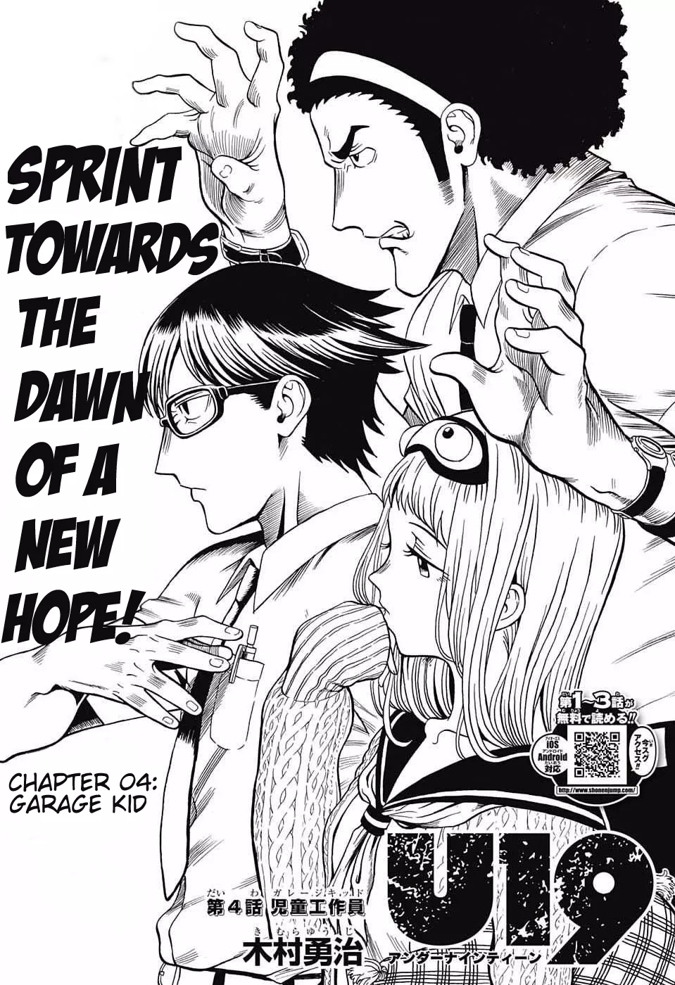 Read U19 Chapter 4 - Garage Kid Online