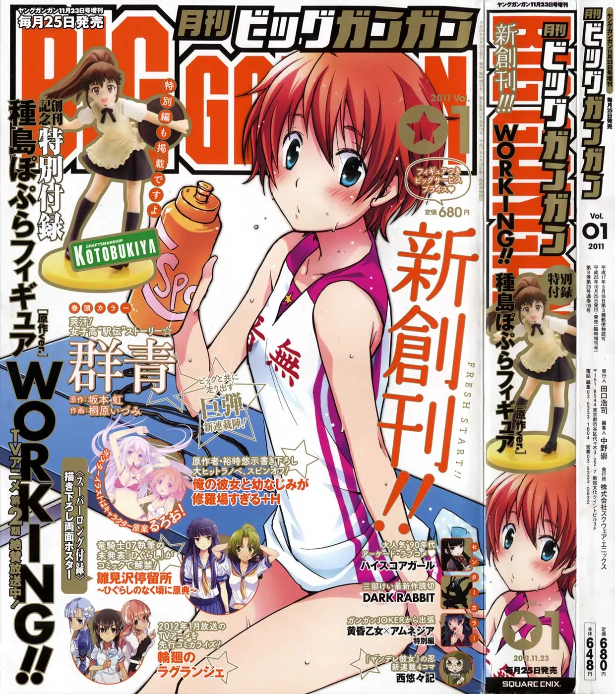Read Gunjou (KIRIHARA Idumi) Chapter 1 Online