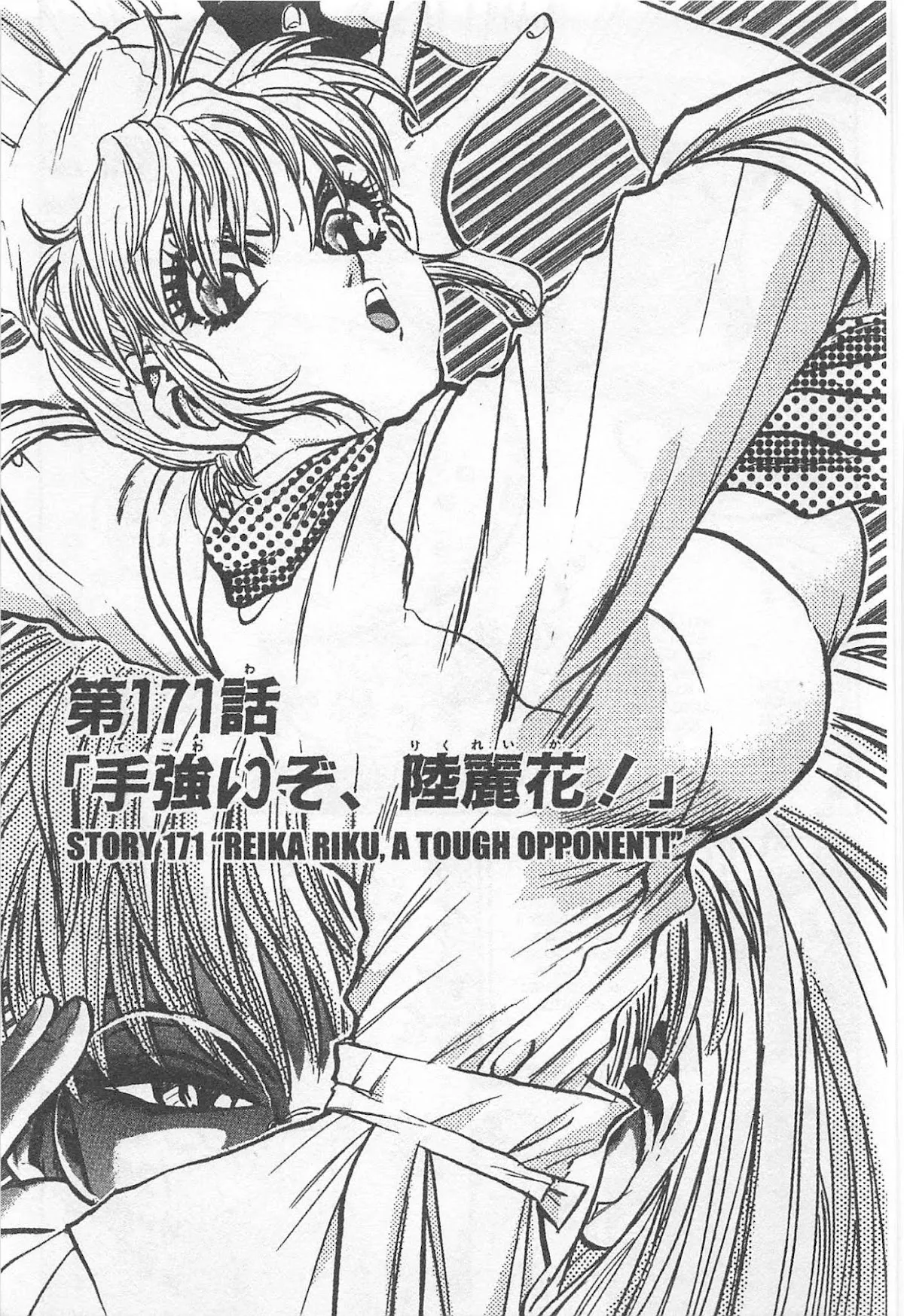 Read Tetsunabe no Jan Chapter 171 Online
