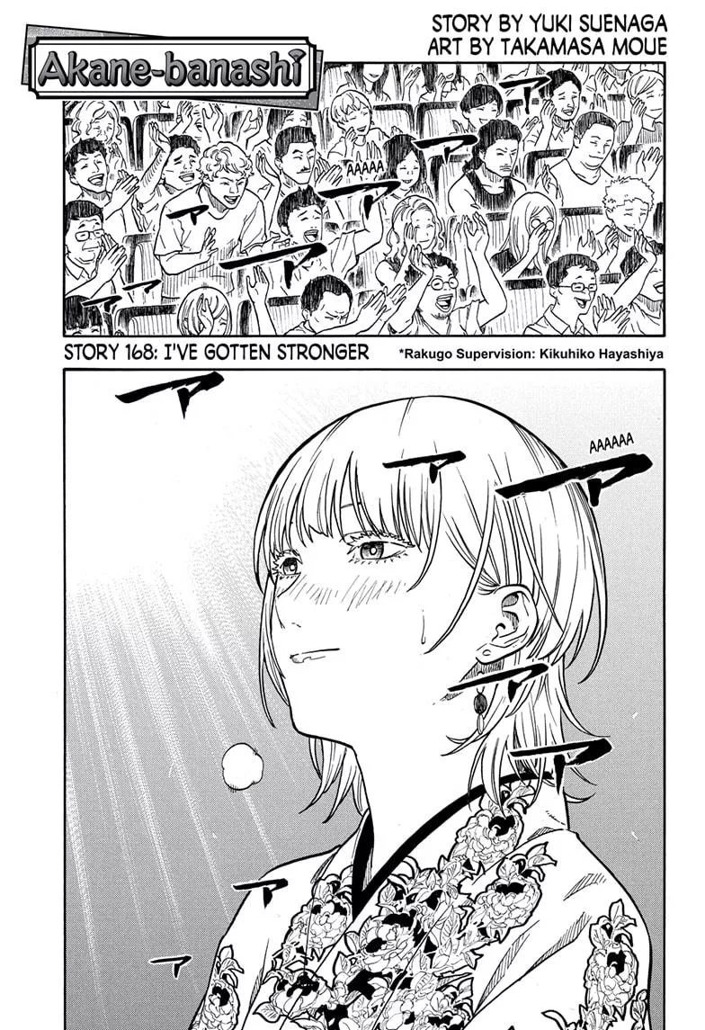 Read Akane Banashi Chapter 168 Online