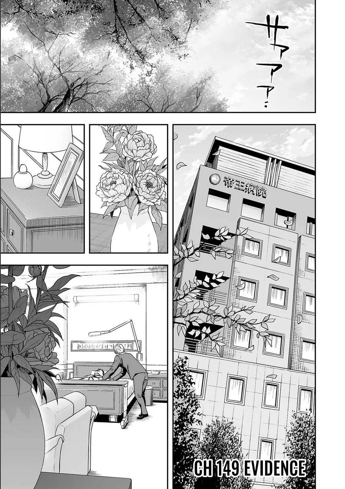 Read TSUYOSHI Chapter 149 - Evidence Online