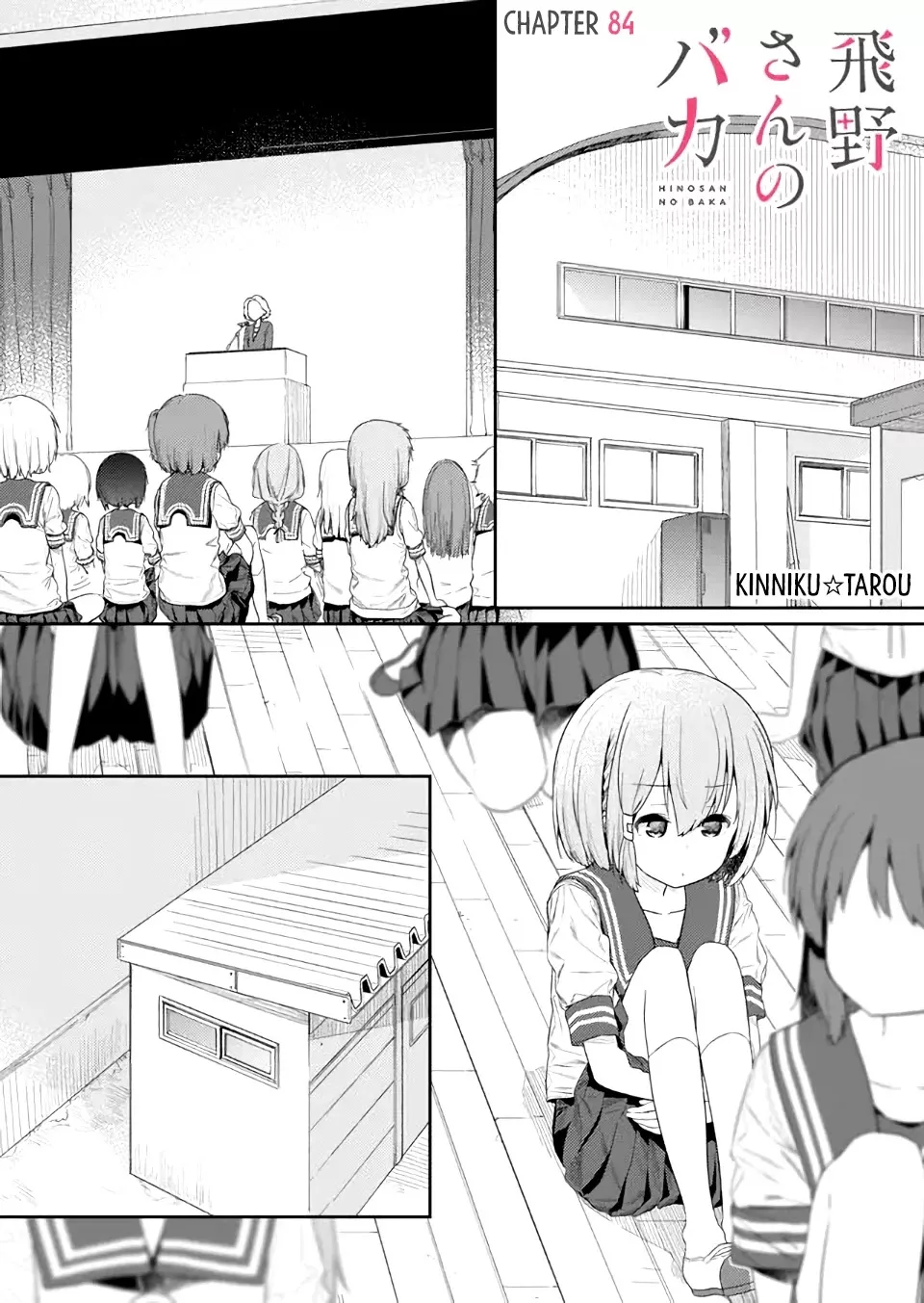 Read Hino-san no Baka Chapter 84 Online