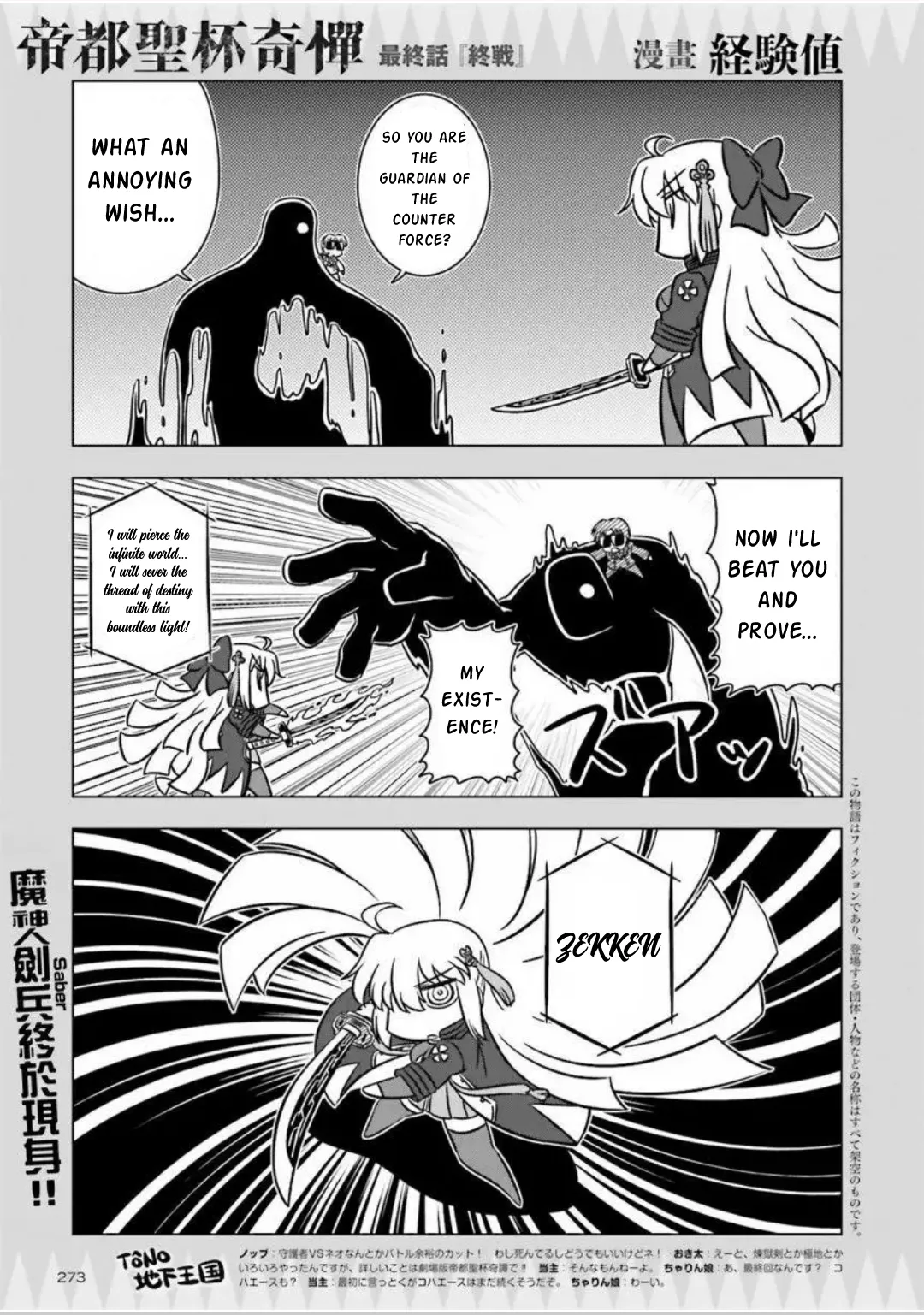 Read Fate/Koha-Ace Chapter 15 Online