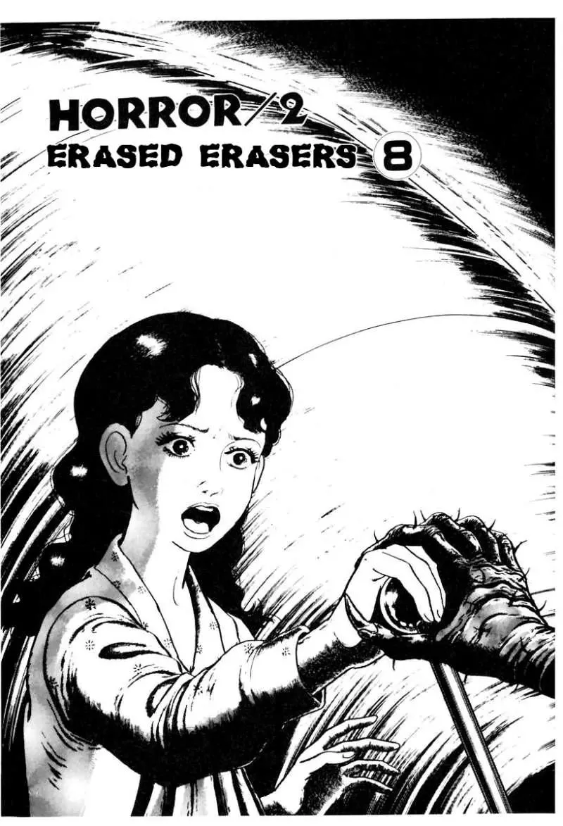 Read God’s Left Hand, Devil’s Right Hand Chapter 25 - Erased Erasers (8) Online