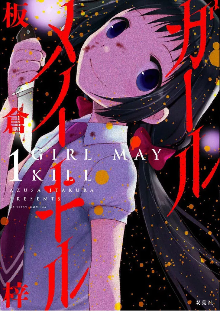 Read Girl May Kill Chapter 18 Online