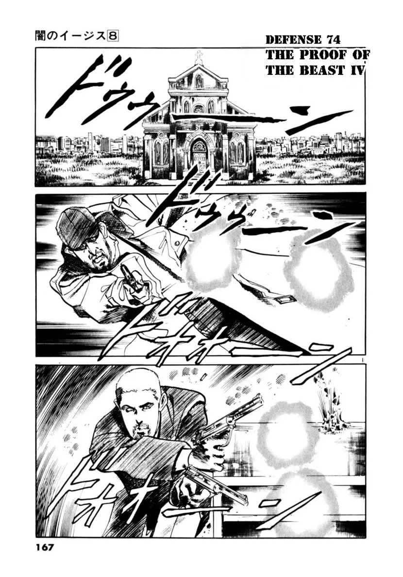 Read Yami no Aegis Chapter 74 - The Proof of the Beast IV Online