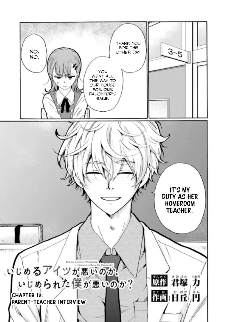 Read Ijimeru Aitsu ga Warui no ka, Ijimerareta Boku ga Warui no ka? Chapter 12 - Parent-Teacher Interview Online