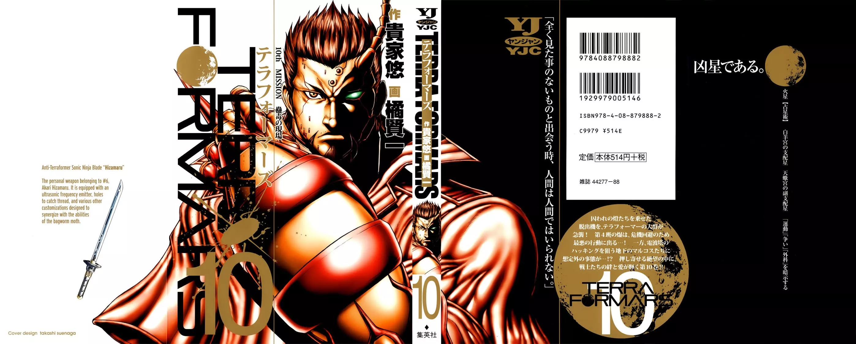 Read Terra Formars Chapter 86 - POWER OF CROSS Blade and the Feral Online