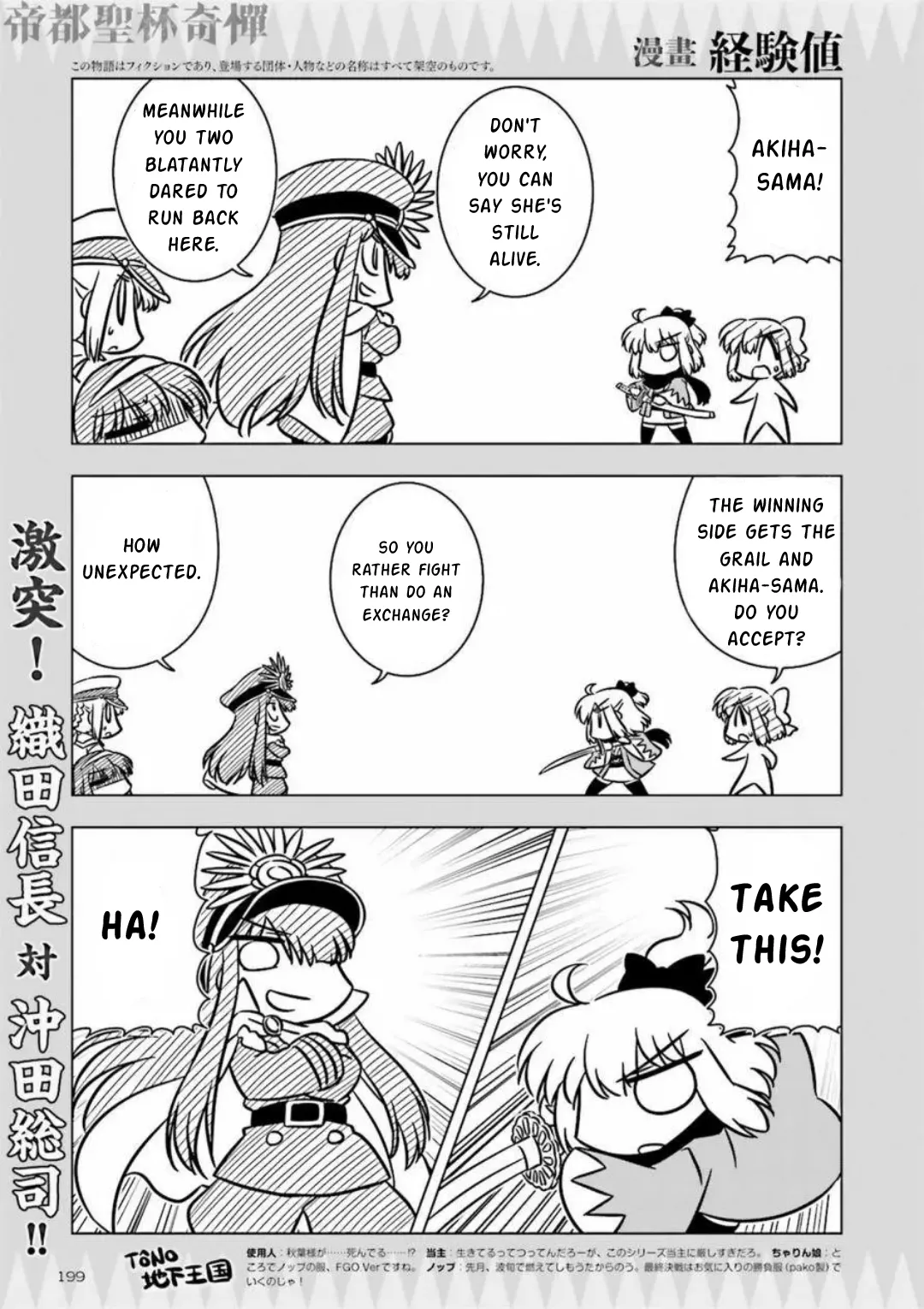 Read Fate/Koha-Ace Chapter 12 Online