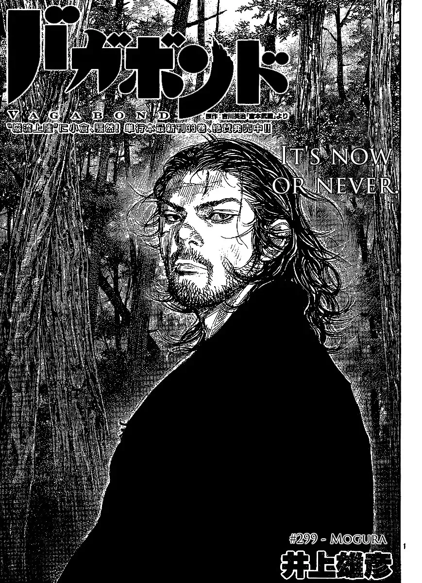 Read Vagabond Chapter 299 - Mogura Online