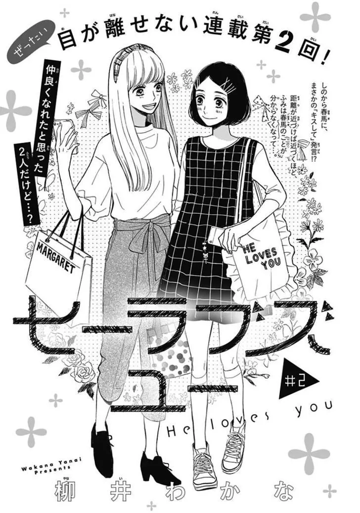 Read He Loves You Chapter 2 Online