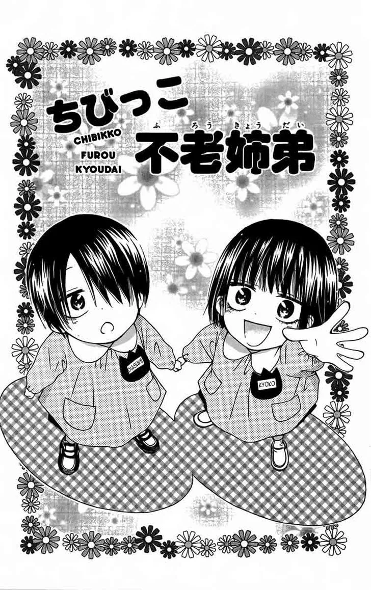 Read Furou Kyoudai Chapter 5.5 - Chibi Furou Siblings Online
