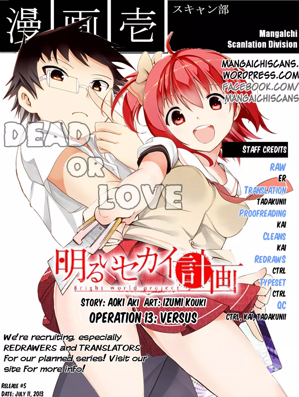 Read Akarui Sekai Keikaku Chapter 13 - OPERATION13:VERSUS Online