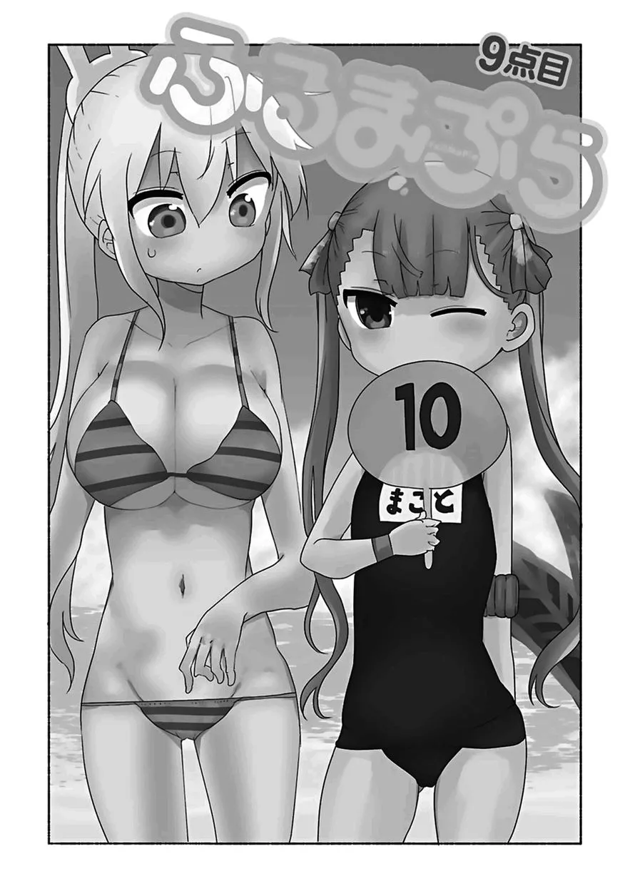 Read Furumapura Chapter 9 Online