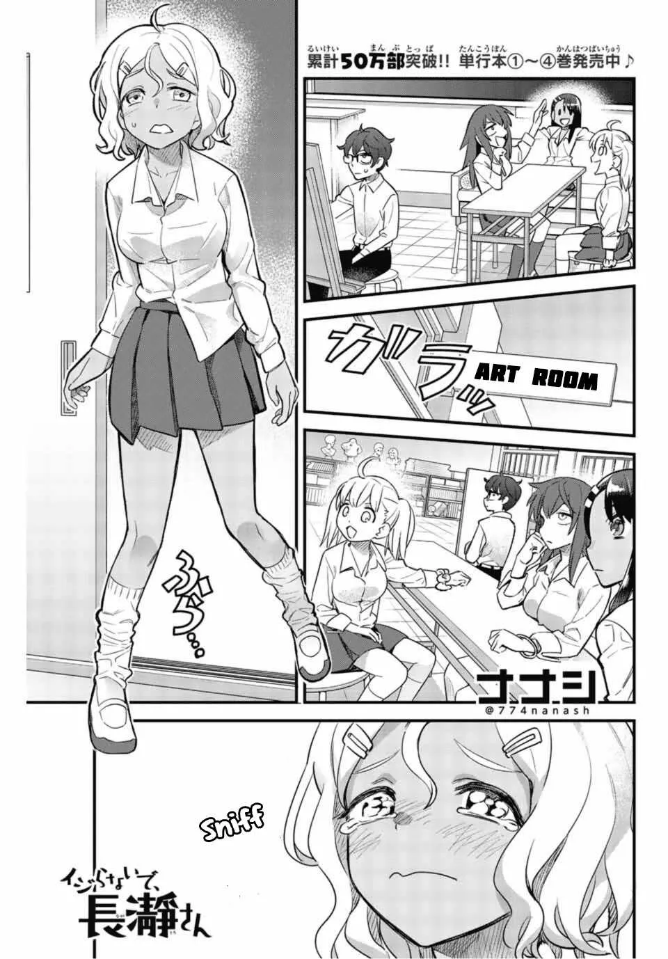 Read Please don’t bully me, Nagatoro Chapter 34 - No Way Gross Senpai Can Have a Proper Date!! Online