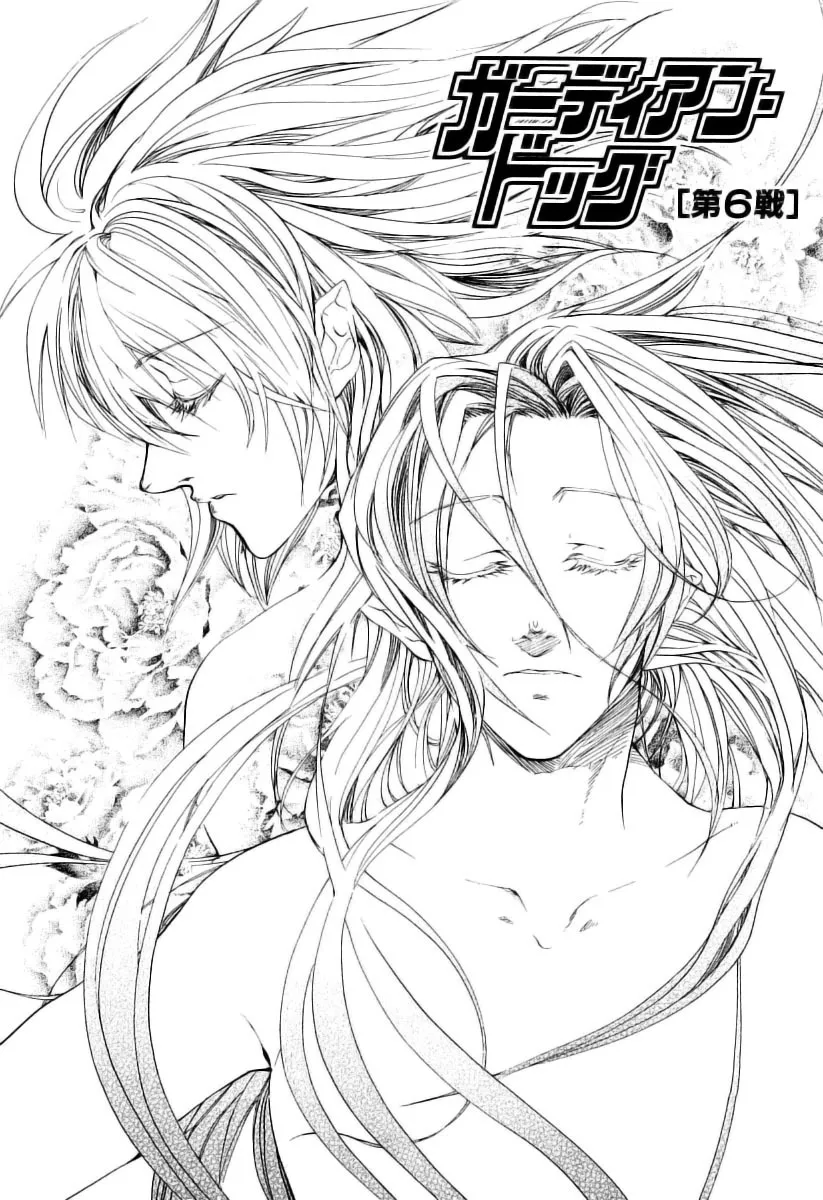 Read Guardian Dog Chapter 6 Online