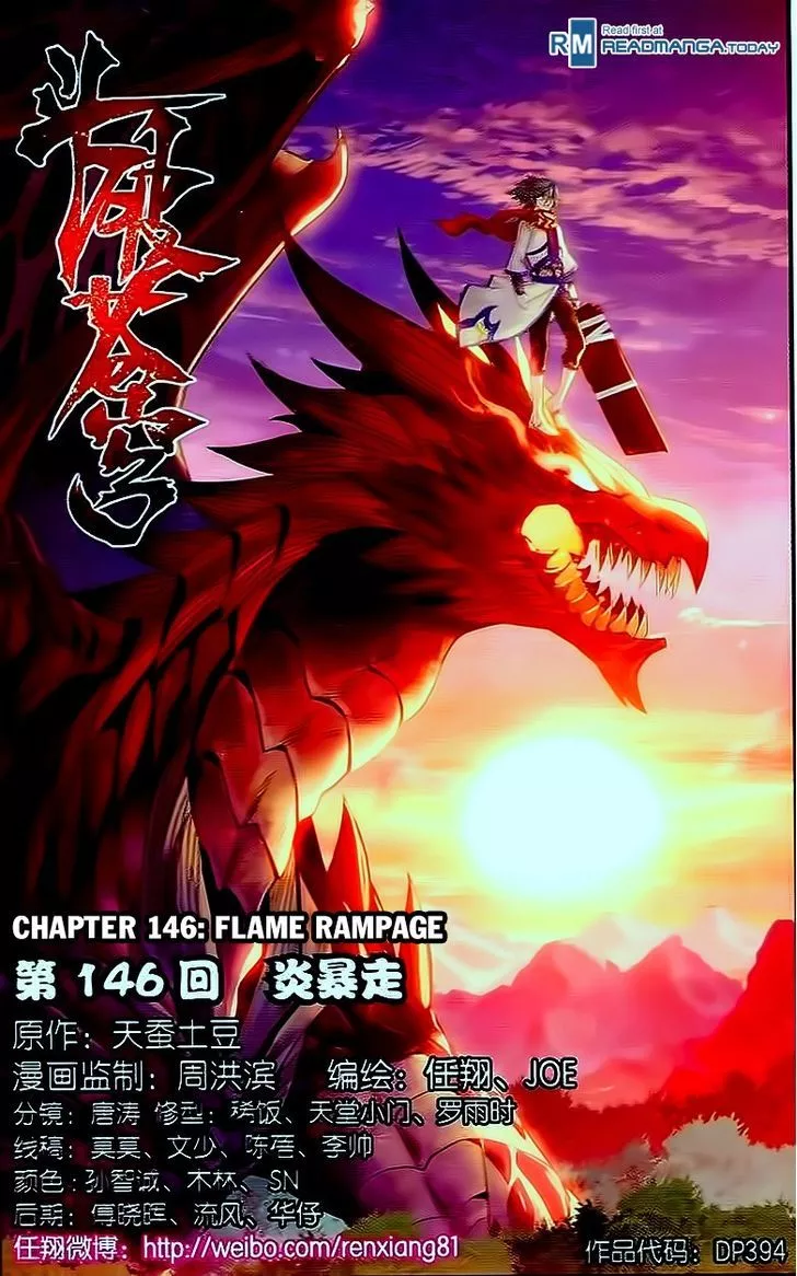 Read Doupo Cangqiong Chapter 146 - Flame Rampage Online