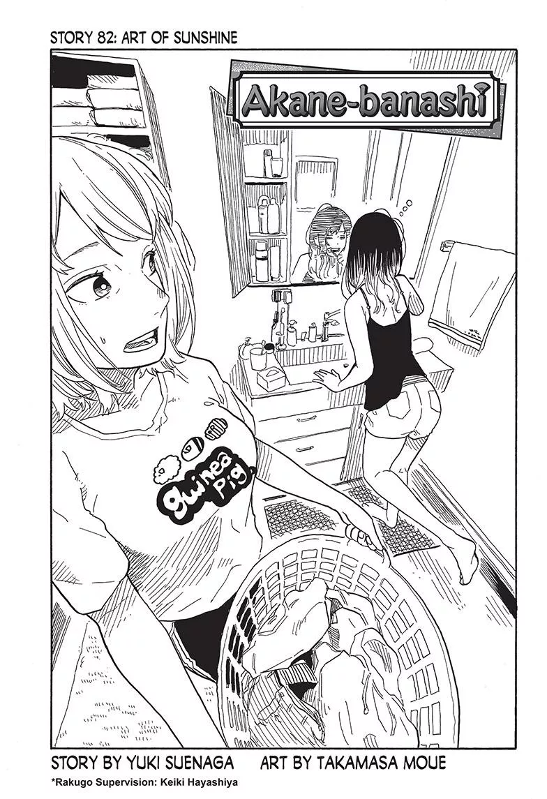 Read Akane Banashi Chapter 82 Online