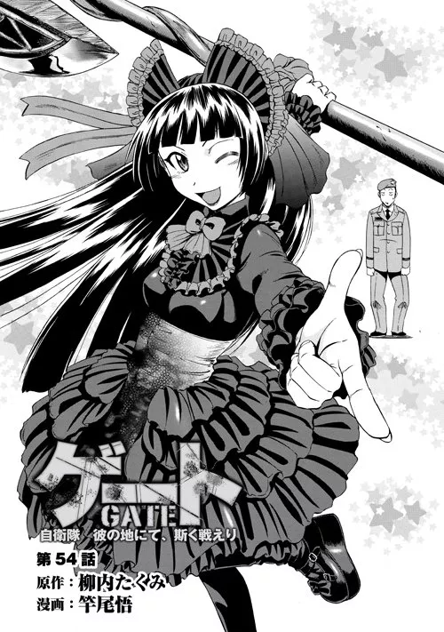 Read Gate – Jietai Kare no Chi nite, Kaku Tatakeri Chapter 54 Online