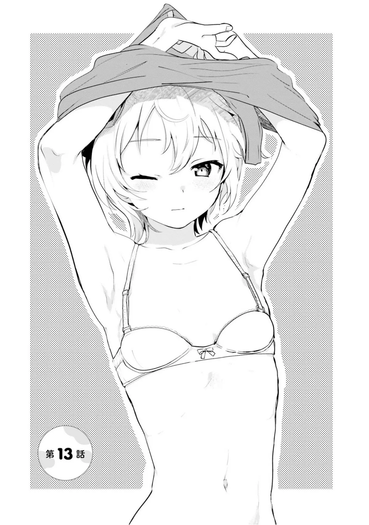 Read Sekai de Ichiban Oppai ga Suki! Chapter 13 Online