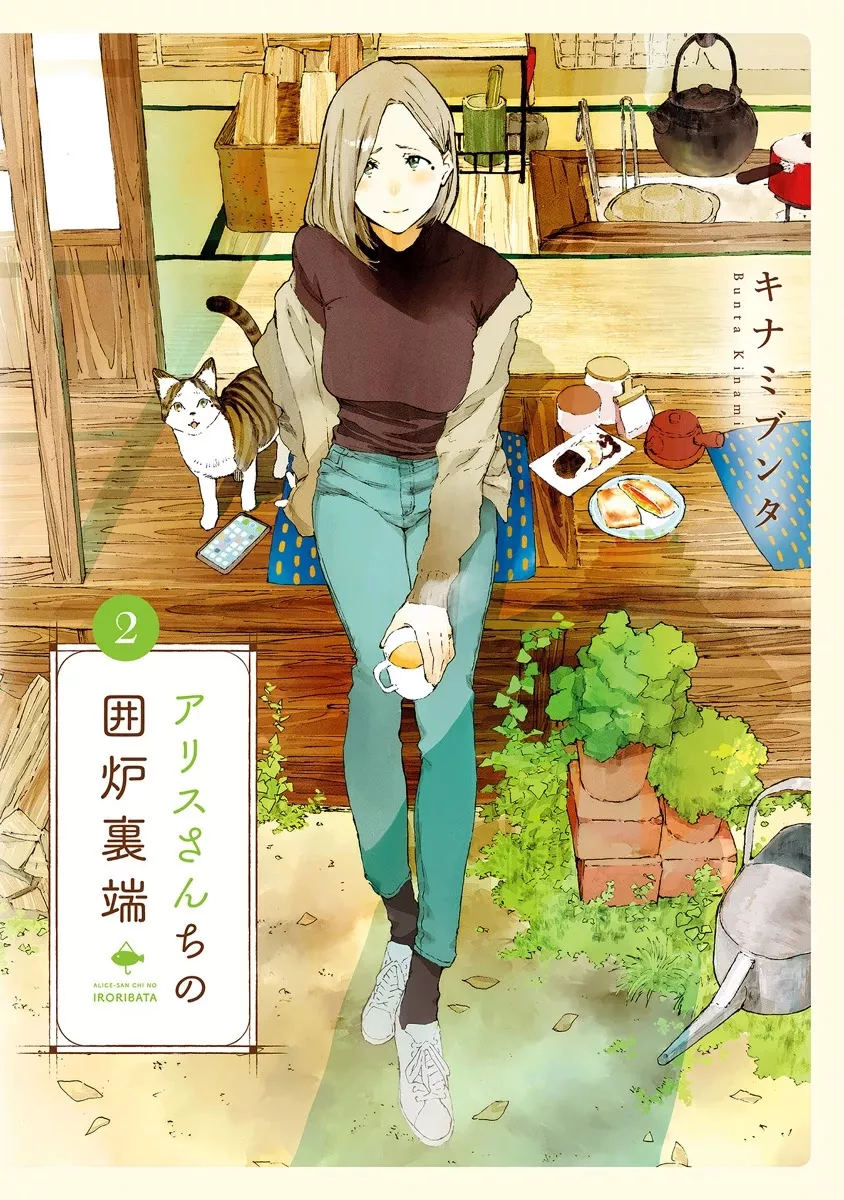 Read Alice-san Chi no Iroribata Chapter 8 - Cold and Tea Porridge Online