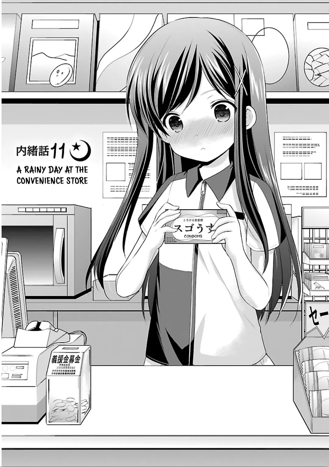 Read Hoshihimemura no Naishobanashi Chapter 11 - A rainy day at the convenience store Online