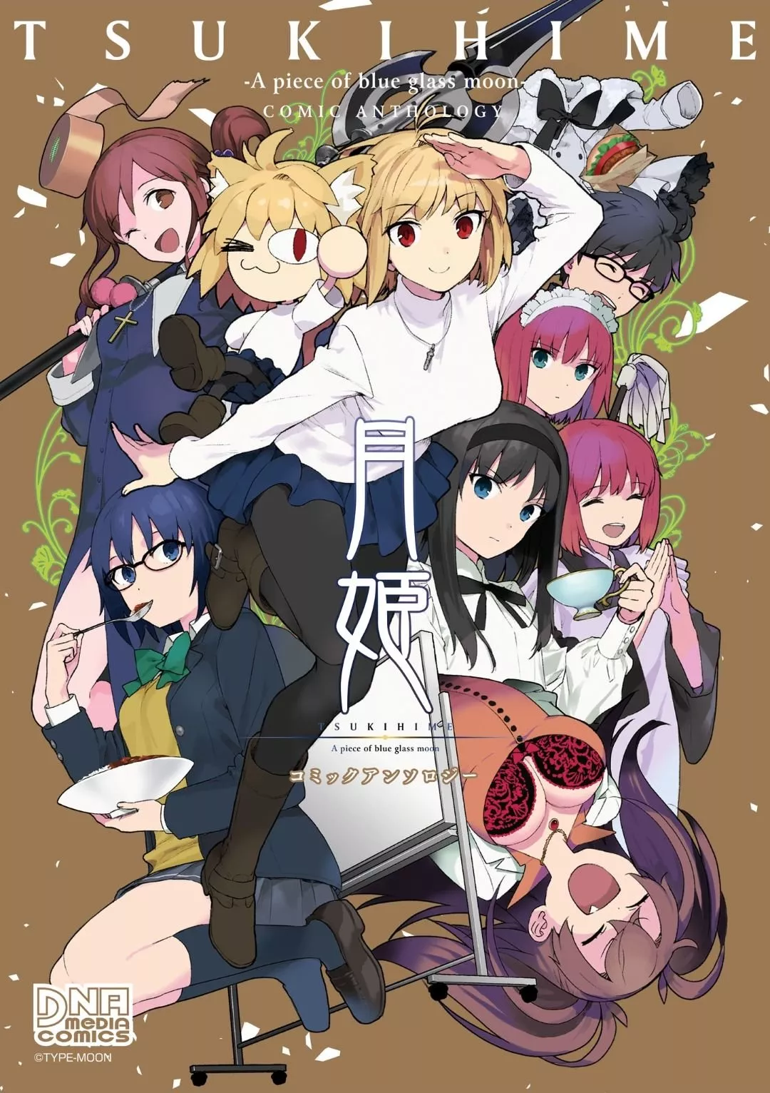 Read Tsukihime -A piece of blue glass moon- Comic Anthology Chapter 1 - The Moon Princess Can Pretty Much Create Anything (Eri Takenashi) Online