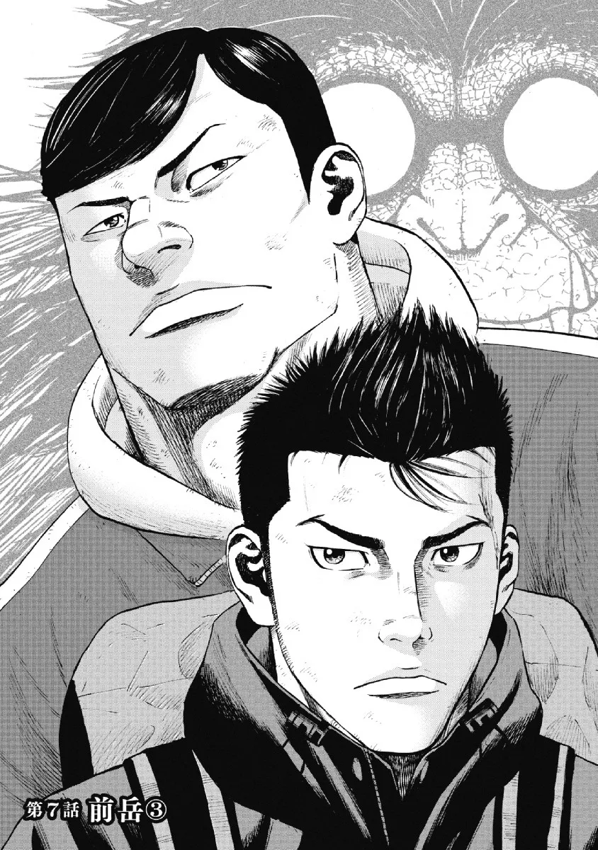 Read Monkey Peak Chapter 7 - Maedake (Part 3) Online