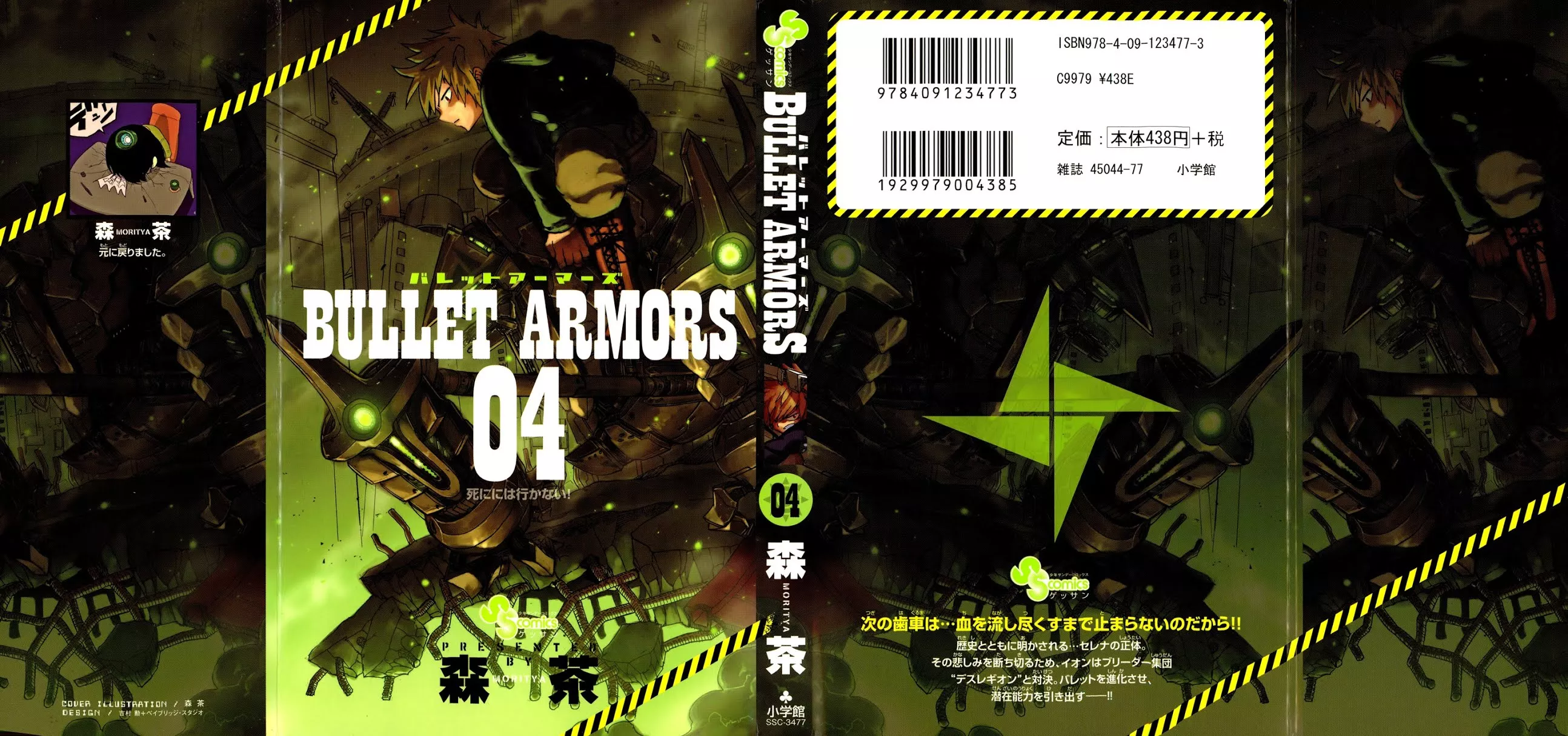 Read Bullet Armors Chapter 15 - Override Online