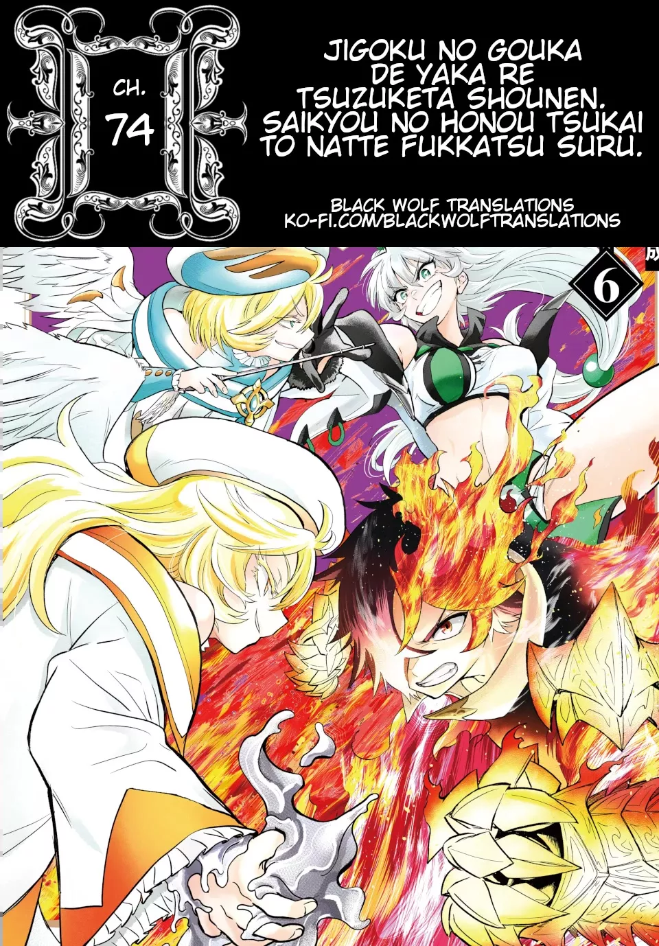 Read Jigoku no Gouka de Yaka re Tsuzuketa Shounen. Saikyou no Honou Tsukai to Natte Fukkatsu Suru. Chapter 74 - The origin of the conflict. Online