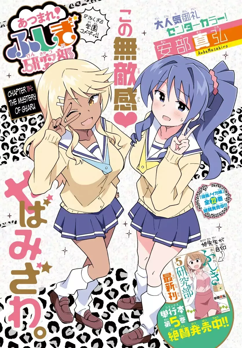 Read Atsumare! Fushigi Kenkyu-bu Chapter 114 - The Mystery of Gyaru Online