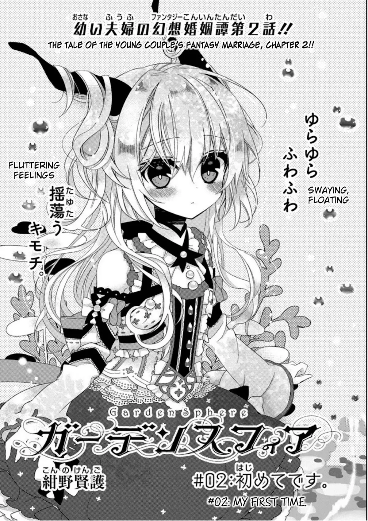 Read Garden Sphere Chapter 2 - My First Time Online