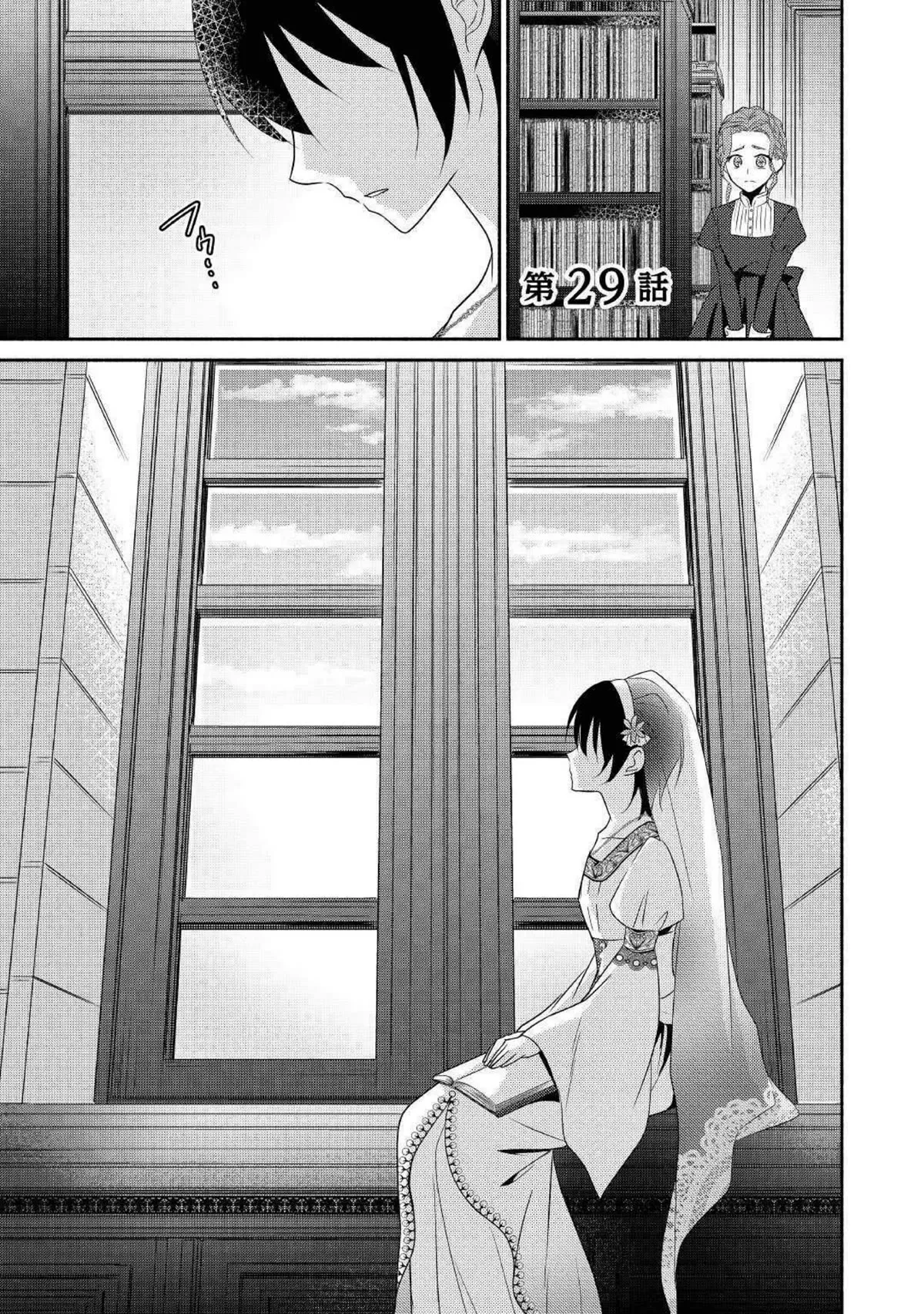 Read Isekai de Shippai Shinai 100 no Houhou Chapter 29 Online