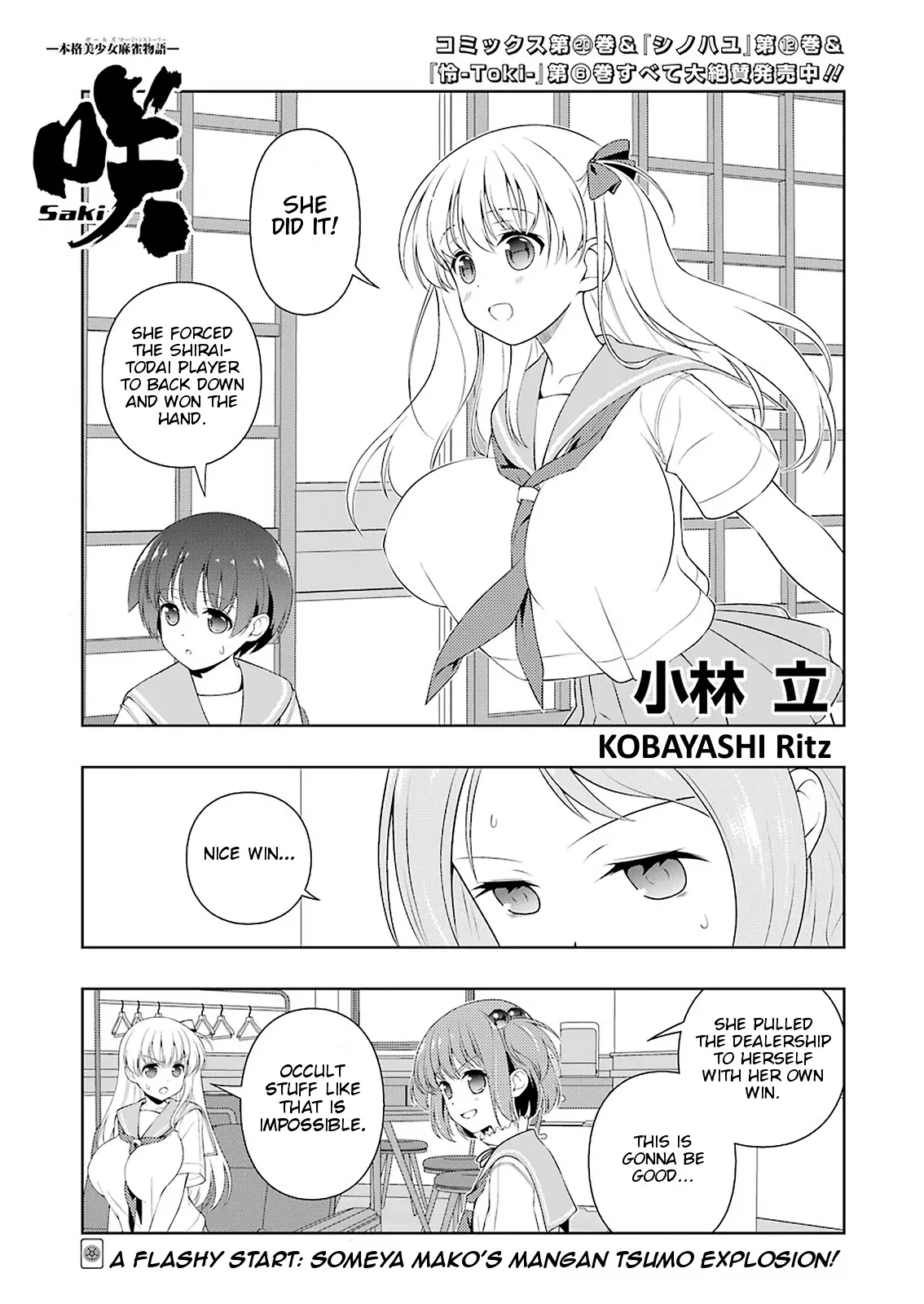 Read Saki Chapter 224 - Cumulative Effect Online