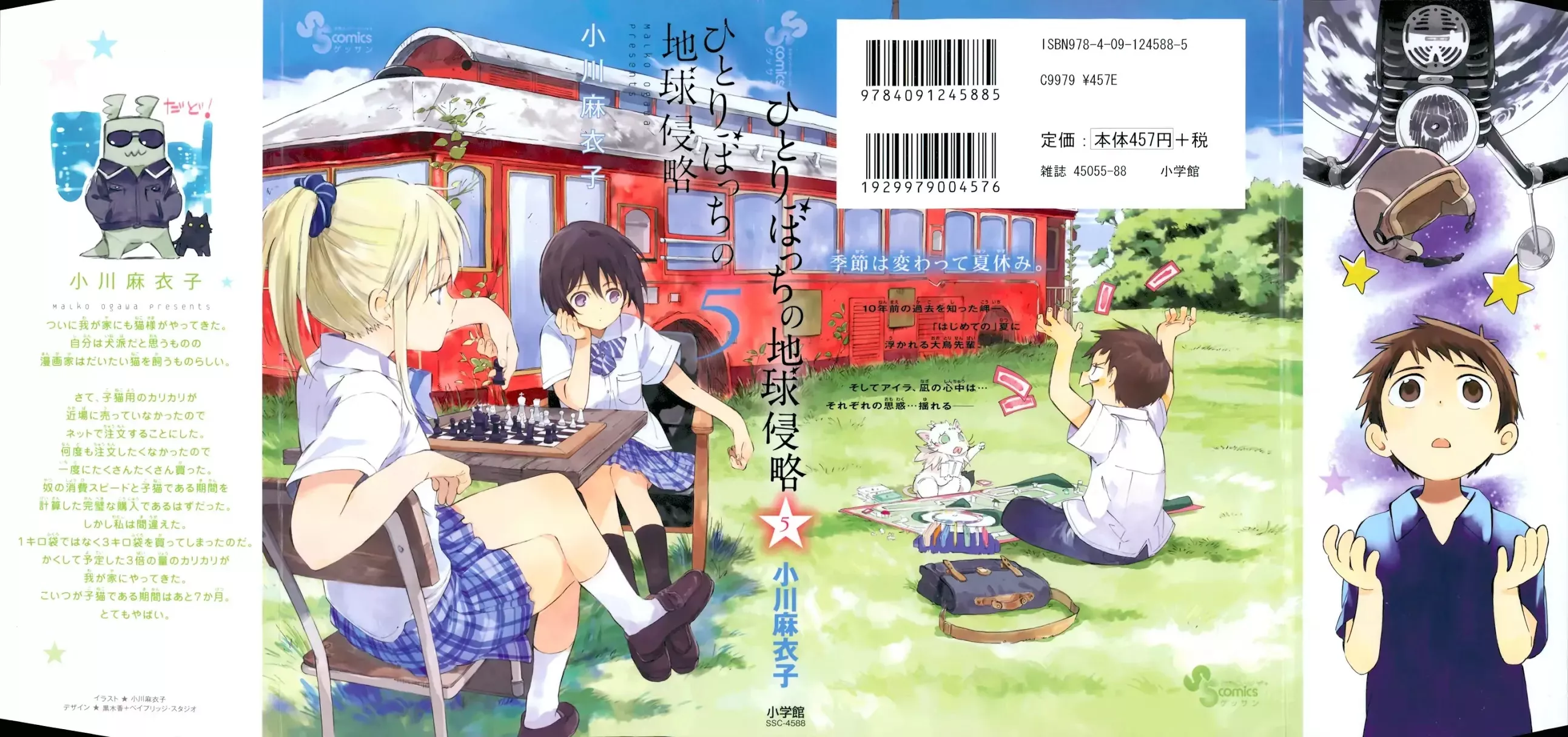 Read Hitoribocchi no Chikyuu Shinryaku Chapter 20 - Doorway to Summer Online