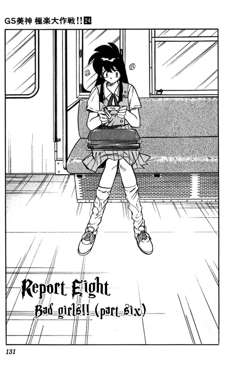Read Ghost Sweeper Mikami: Operation Paradise! Chapter 240 - Report 8 - Bad Girls!! (Part Six) Online