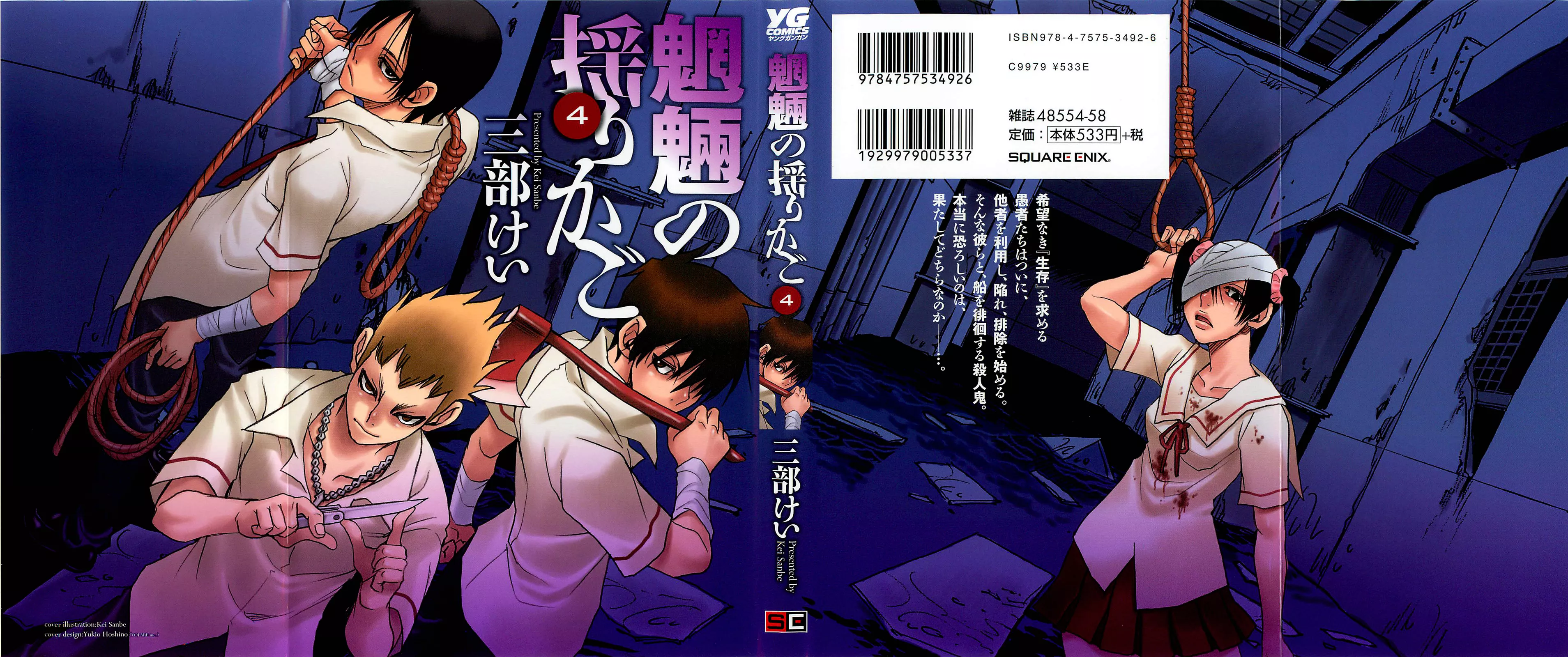 Read Mouryou no Yurikago Chapter 21 Online