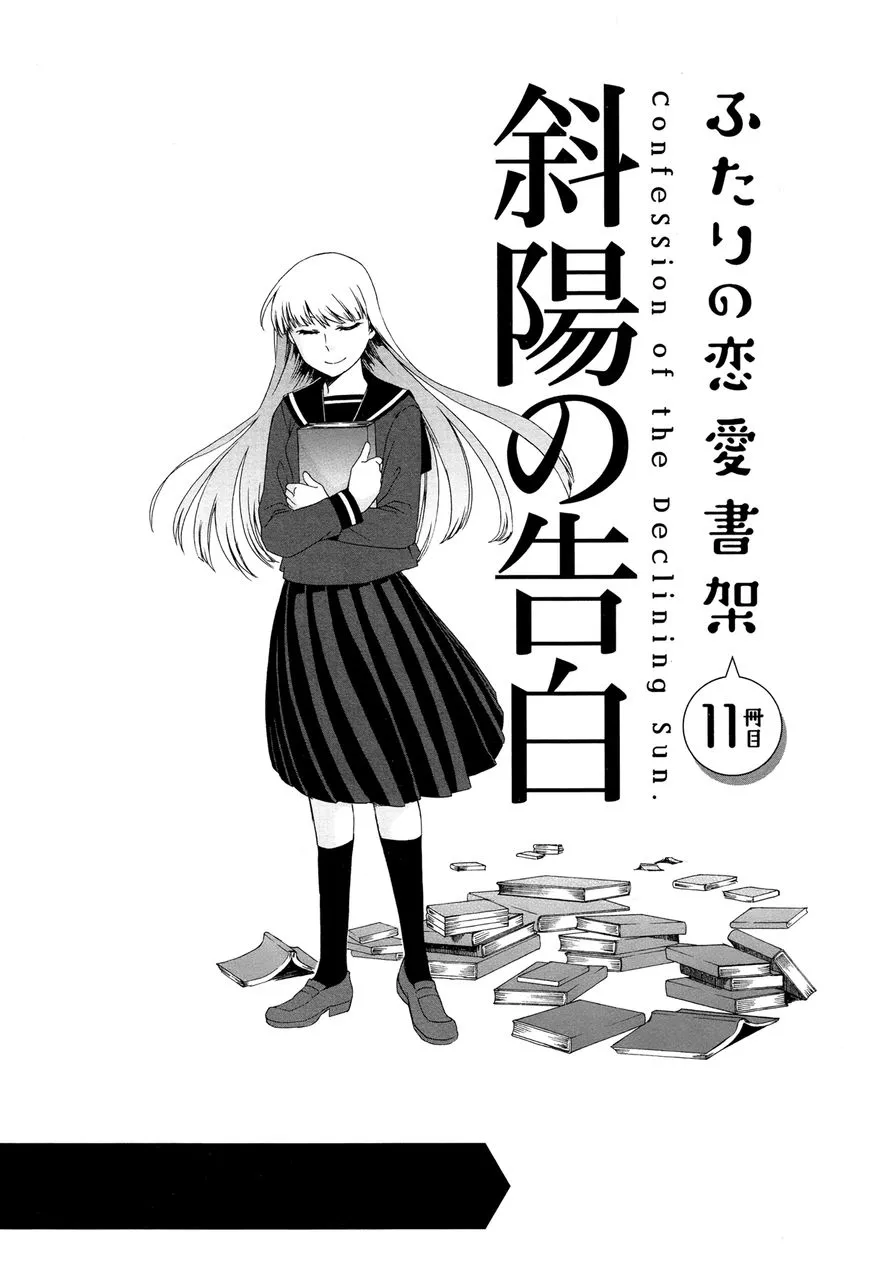 Read Futari no Renai Shoka Chapter 11 - Confession of the Declining Sun. Online