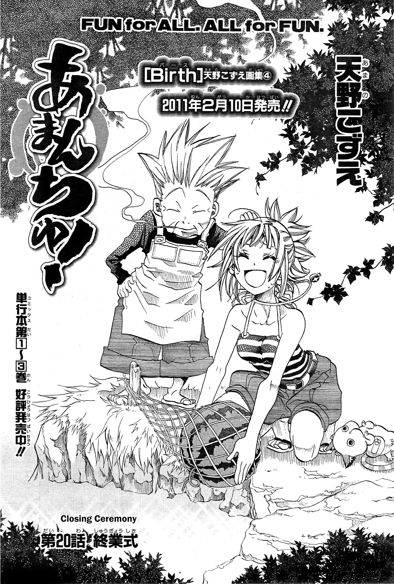 Read Amanchu Chapter 21 - Choice Online