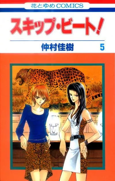 Read Skip Beat! Chapter 24 - The Other Side of Impact Online